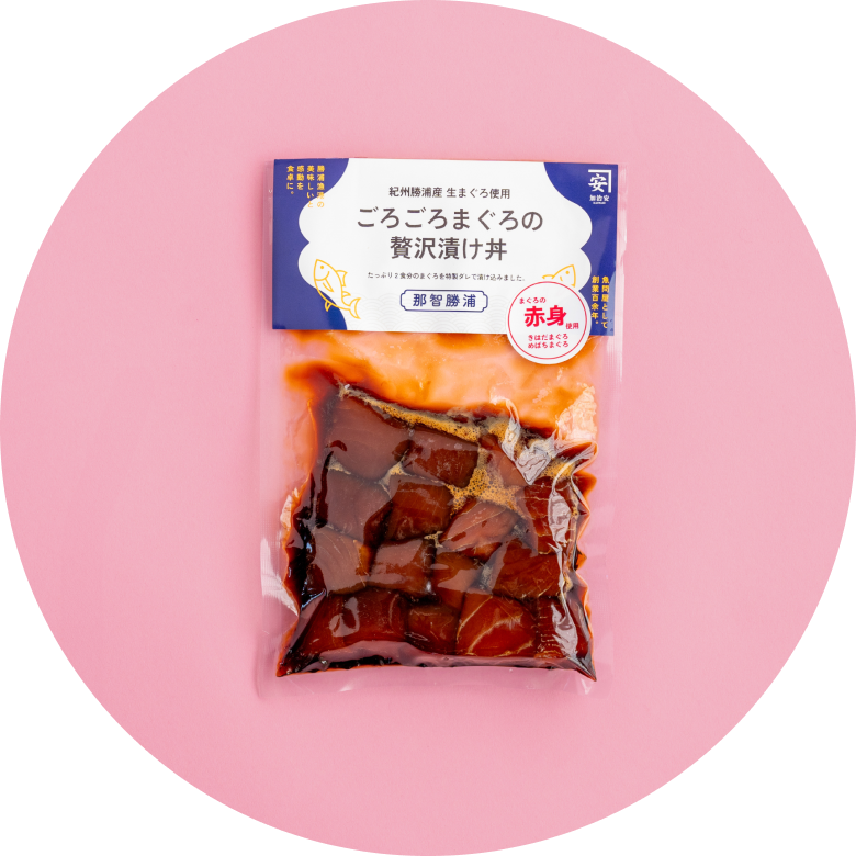 画像：紀州勝浦産 生まぐろ使用<br />
ごろごろまぐろの贅沢漬け丼