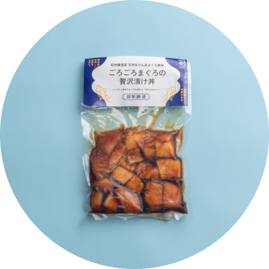 画像：紀州勝浦産 生びんちょうまぐろ使用<br />
ごろごろまぐろの贅沢漬け丼