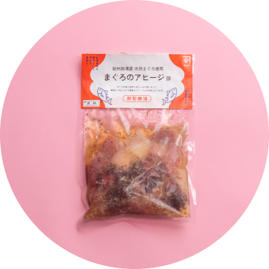 画像：紀州勝浦産 生まぐろ使用　まぐろのアヒージョ